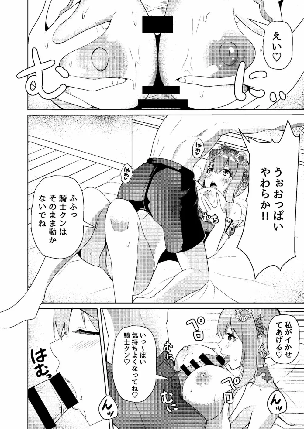 水着ユイちゃんのえちえちお誘いアプローチ - page11