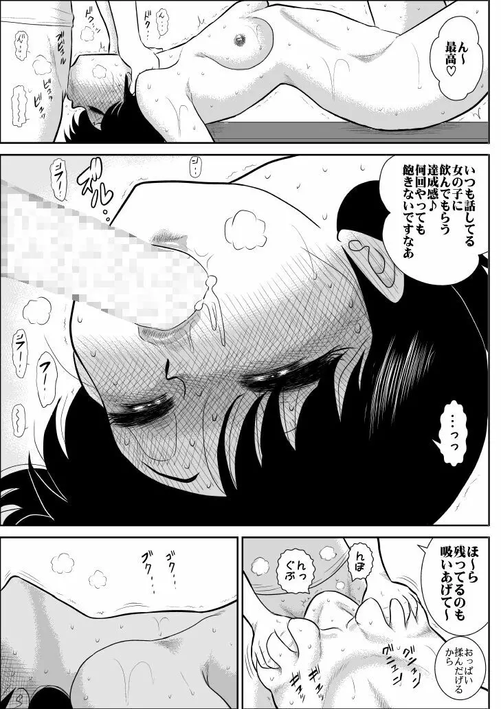 ハートの夢4「エッチなふたり芝居の巻」 - page24