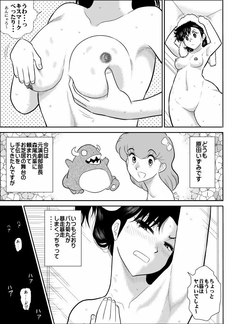 ハートの夢4裏 - page4