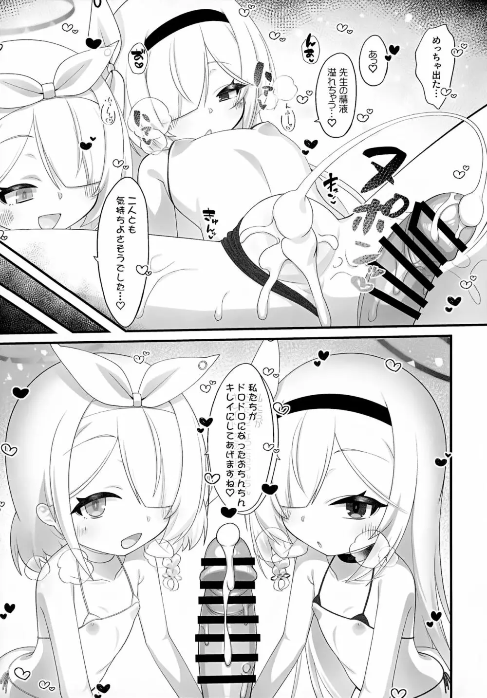 アロナとプラナのマイクロビキニあーかいぶ - page18