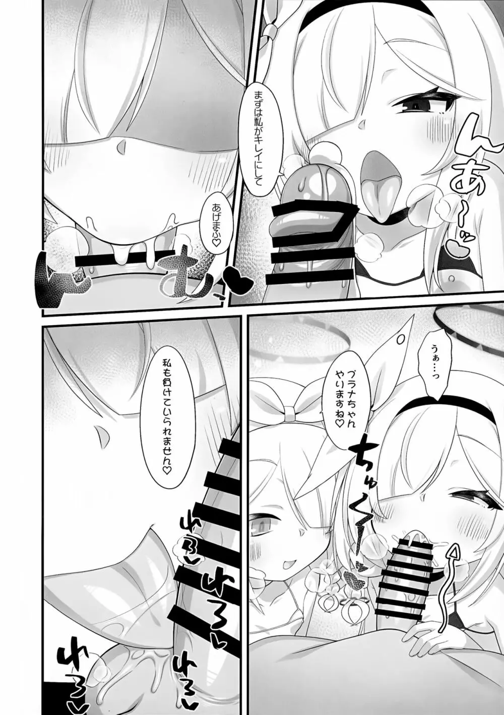 アロナとプラナのマイクロビキニあーかいぶ - page19