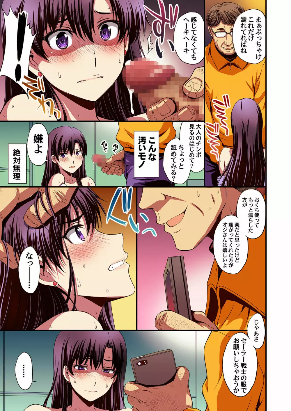 マーズと孕ませ交尾 フルカラー総集編 - page14