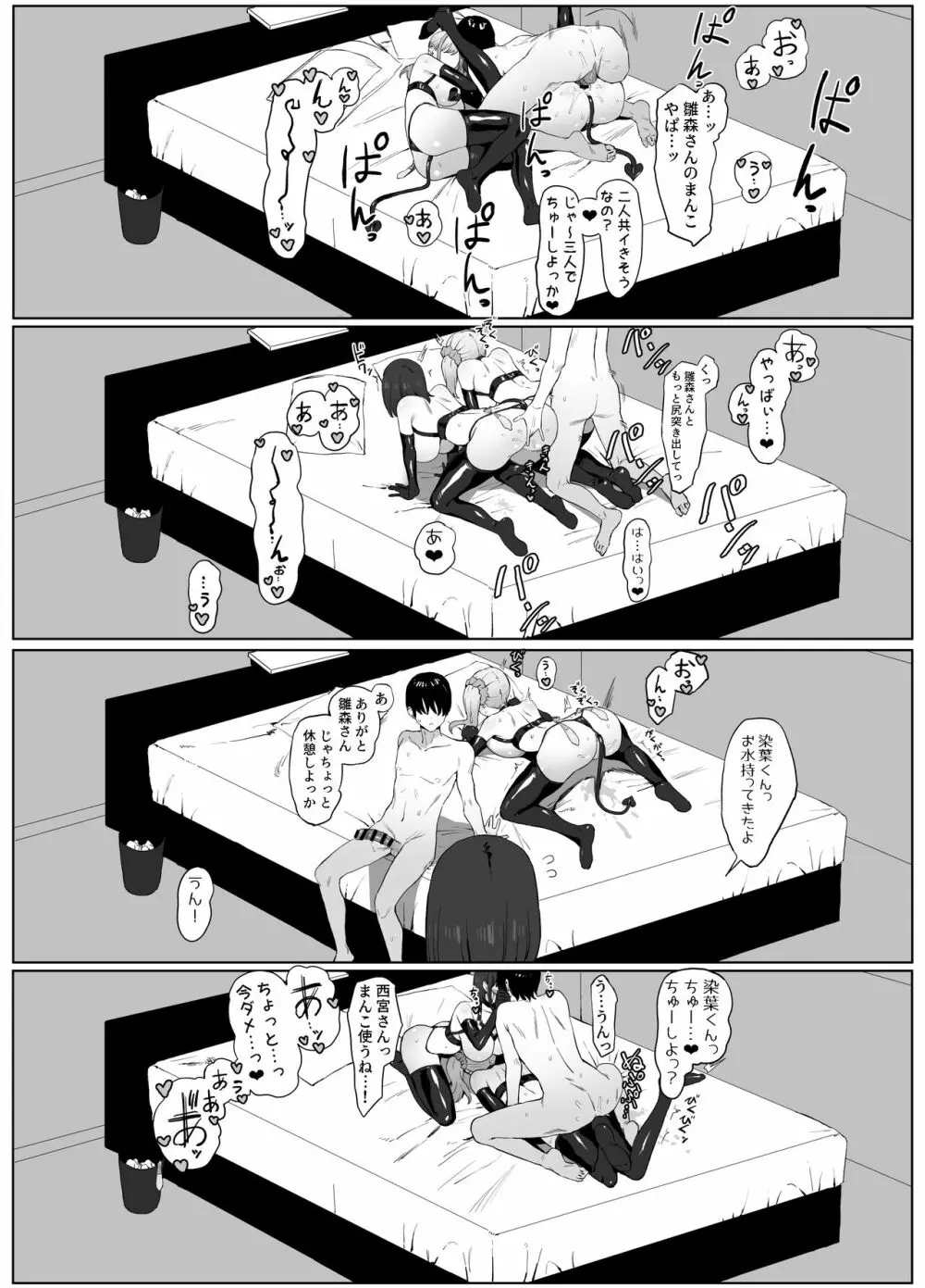 性行為実習っ2 - page45