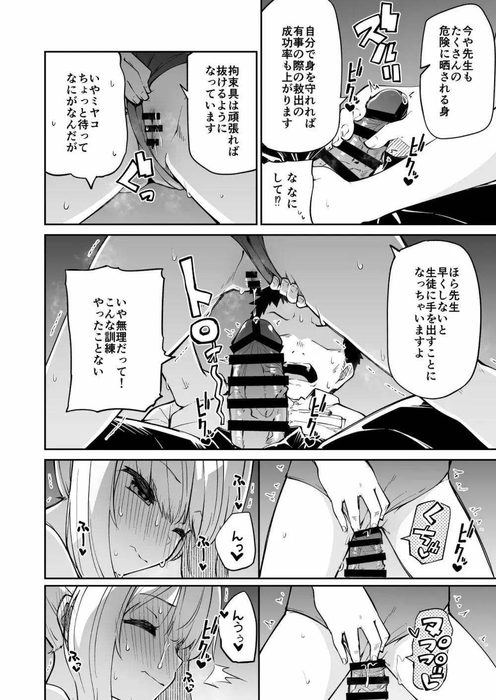 狐楽12 - page4