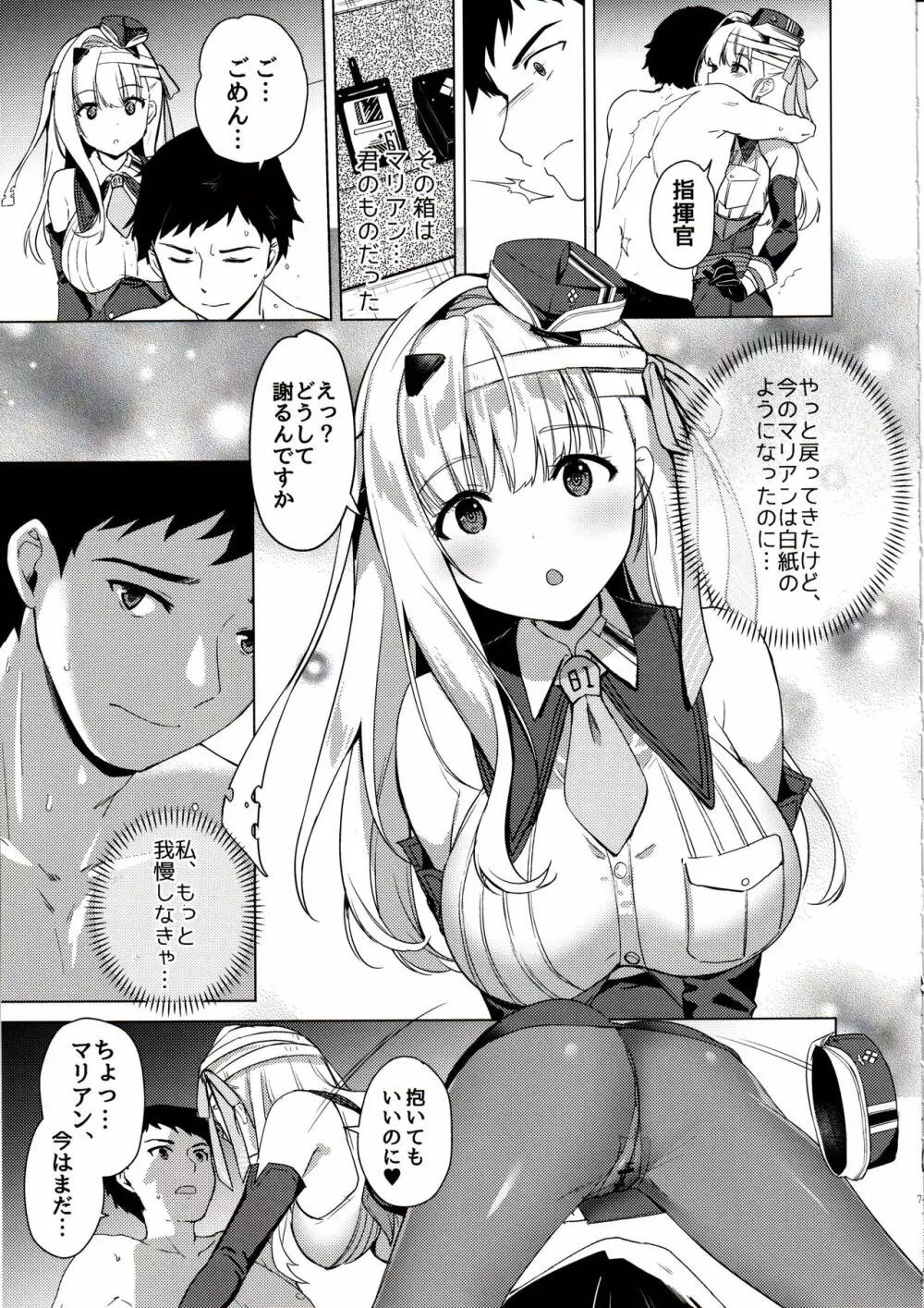 (C102) [モニャモニャ (ShiBi)] モダニア(マリアン)純情X本能 (勝利の女神:NIKKE) - page6