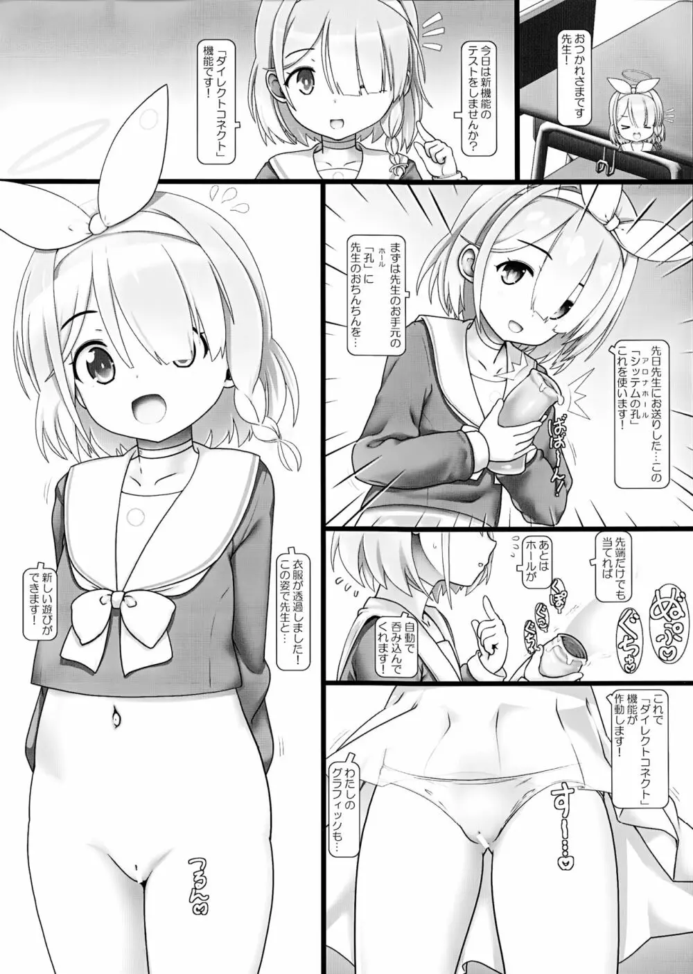 なかだしぷにっこタイム!C102 - page5