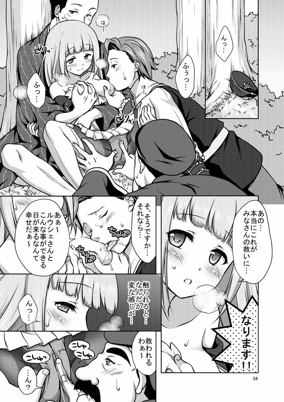 白猫がーるずこれくしょん - page34