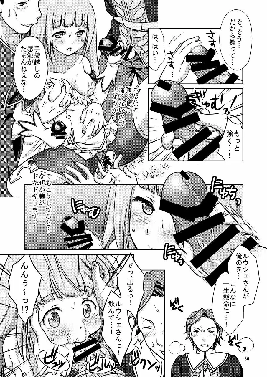 白猫がーるずこれくしょん - page36