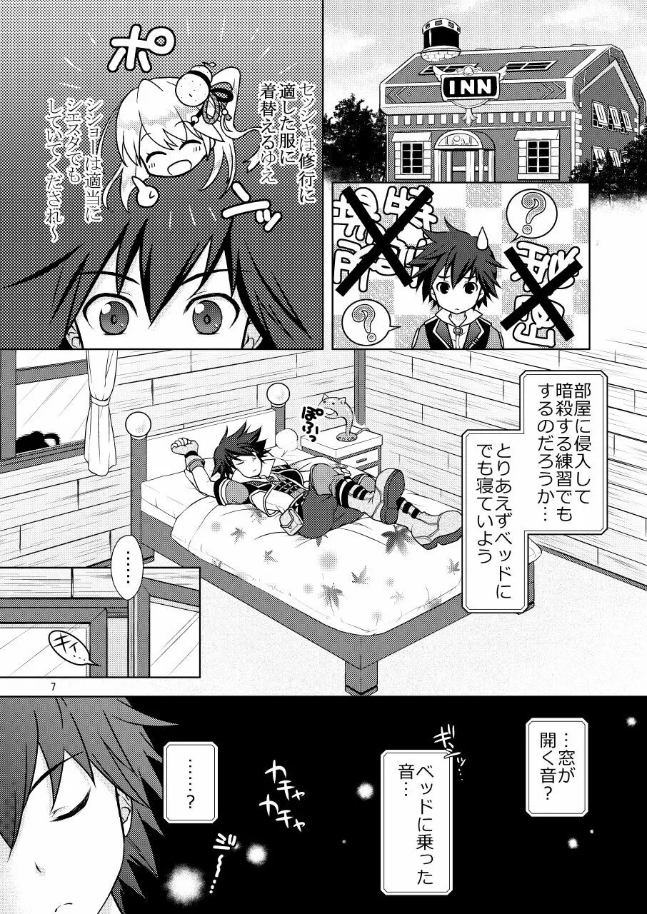 白猫がーるずこれくしょん - page7