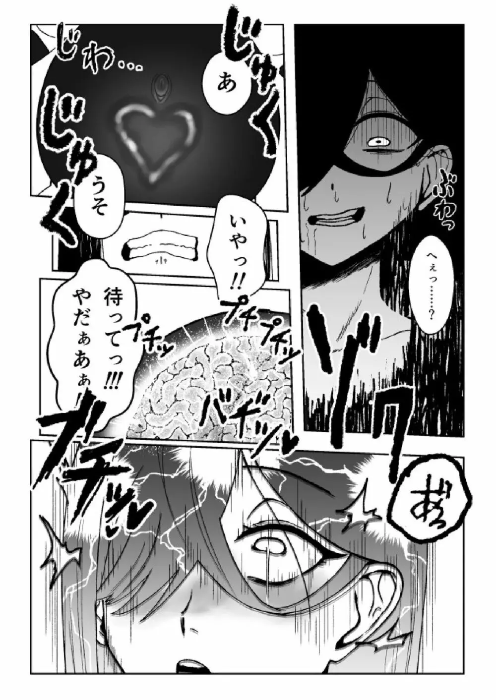 魔女が触手と蟲に寄生されて子宮と人生をめちゃくちゃにされる話 - page30