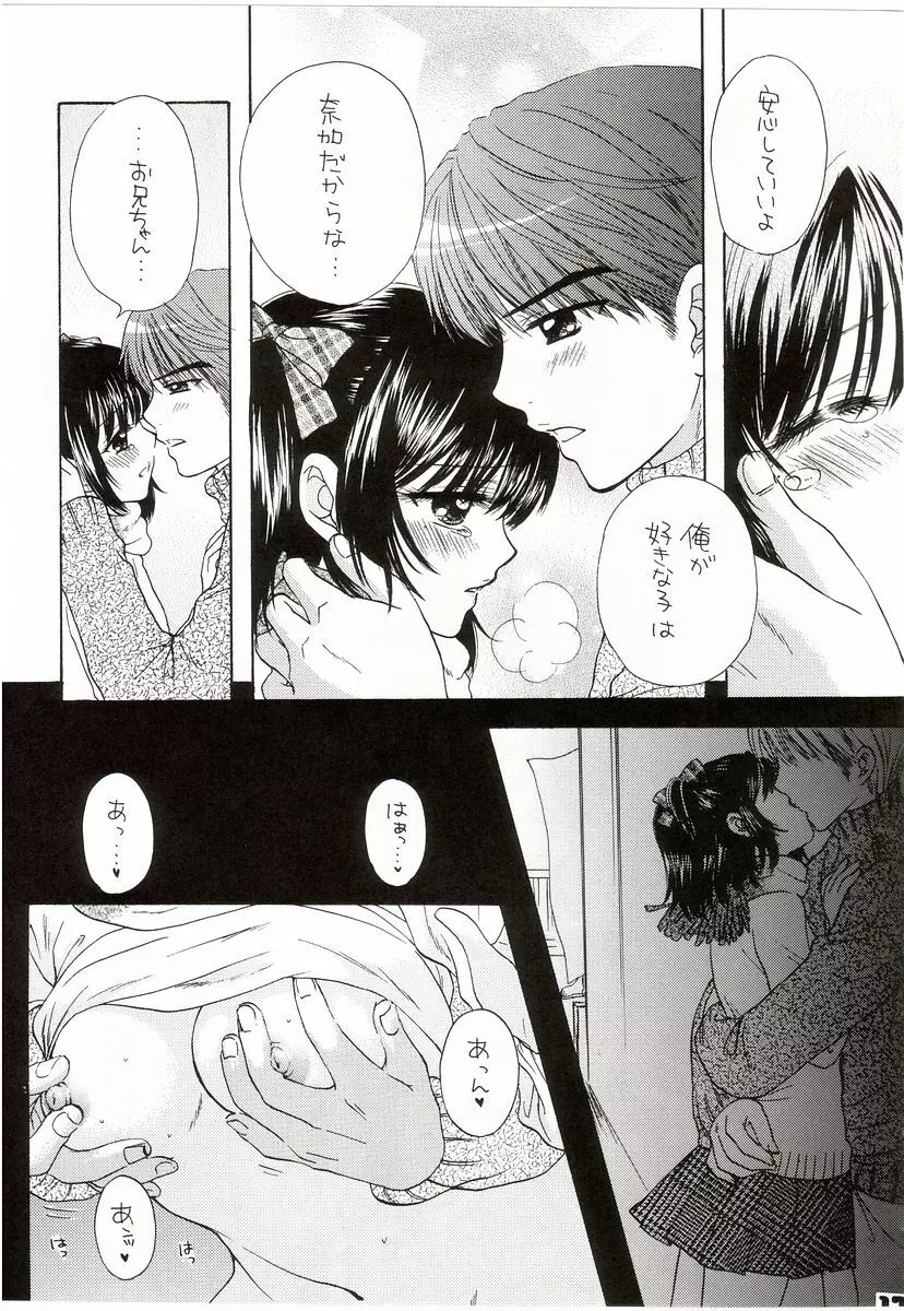 YOU AND ME MAKE LOVE CUTIE VERSION - page14