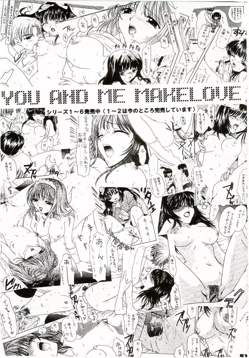 YOU AND ME MAKE LOVE CUTIE VERSION - page29