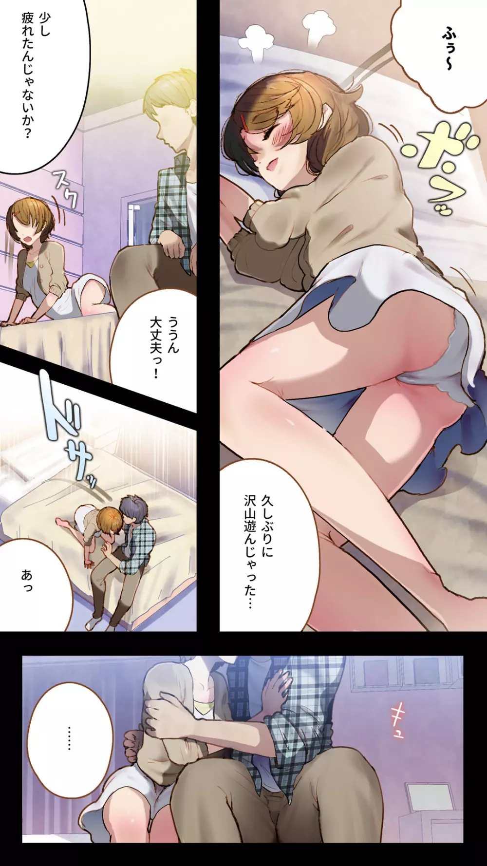 幼なじみに告白したらTSして逆告白された～つかさのガチ恋～ - page8