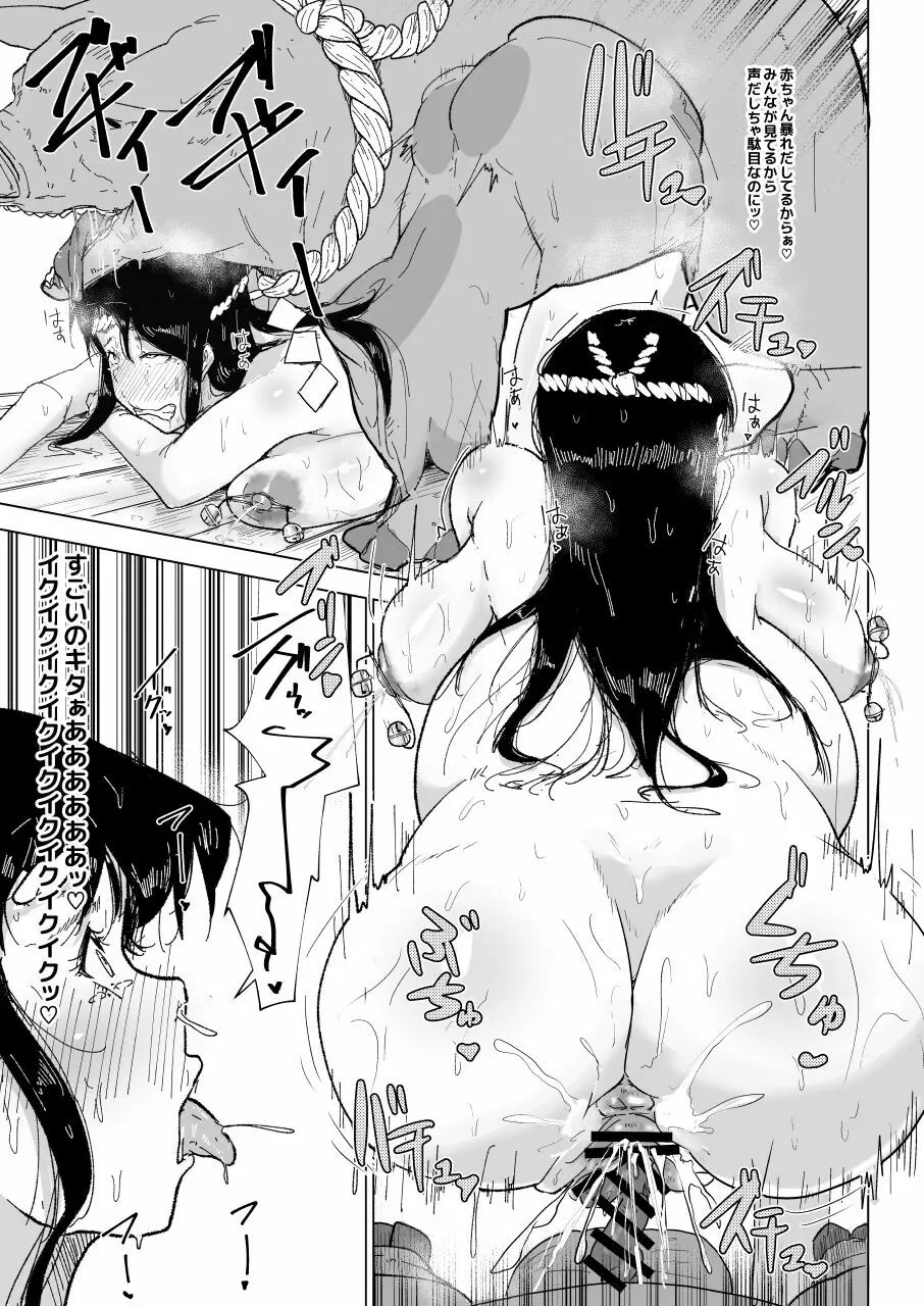 養豚場の人妻と娘田舎の祭り編 - page17