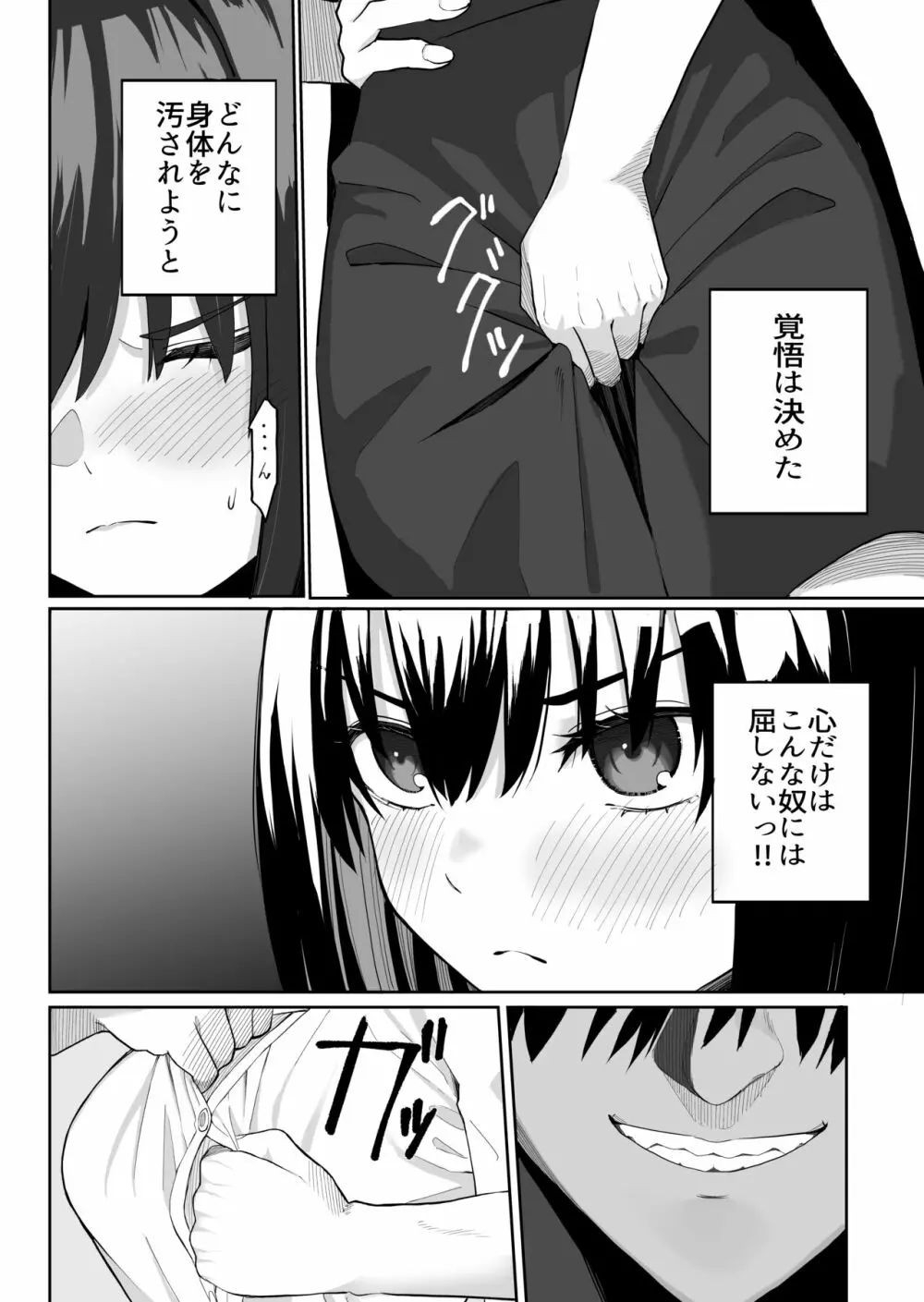 姫セフィアが壊れるまで - page7