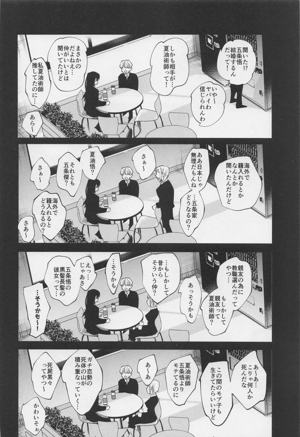 死屍累々 - page27