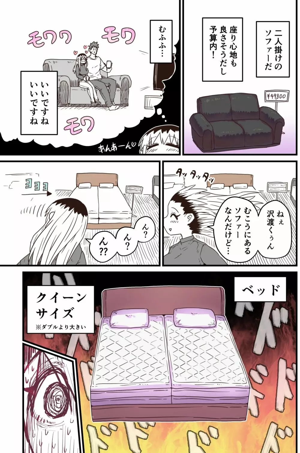 バツイチで泣き虫なおとなりさん - page243