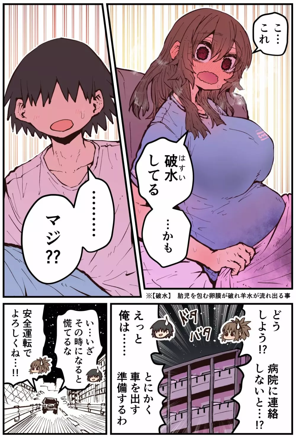 地元に帰ってきたら幼馴染が壊れてた - page207