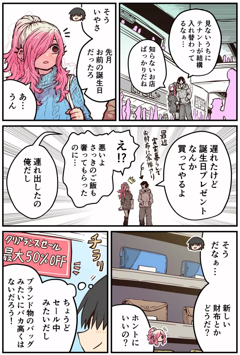 地元に帰ってきたら幼馴染が壊れてた - page65