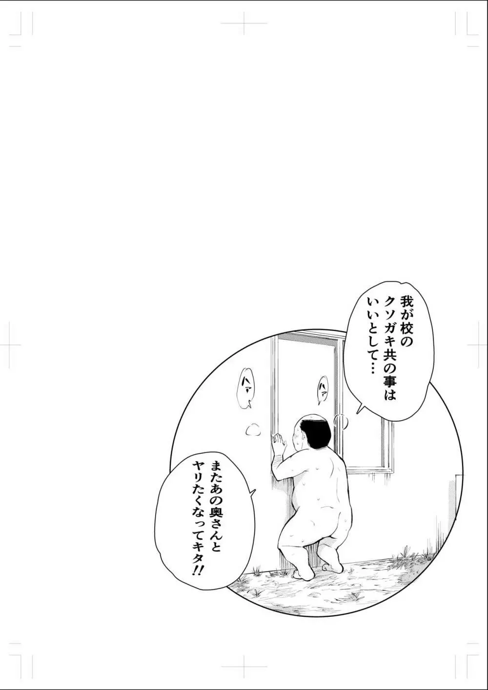 40歳の魔法使い 4 - page43