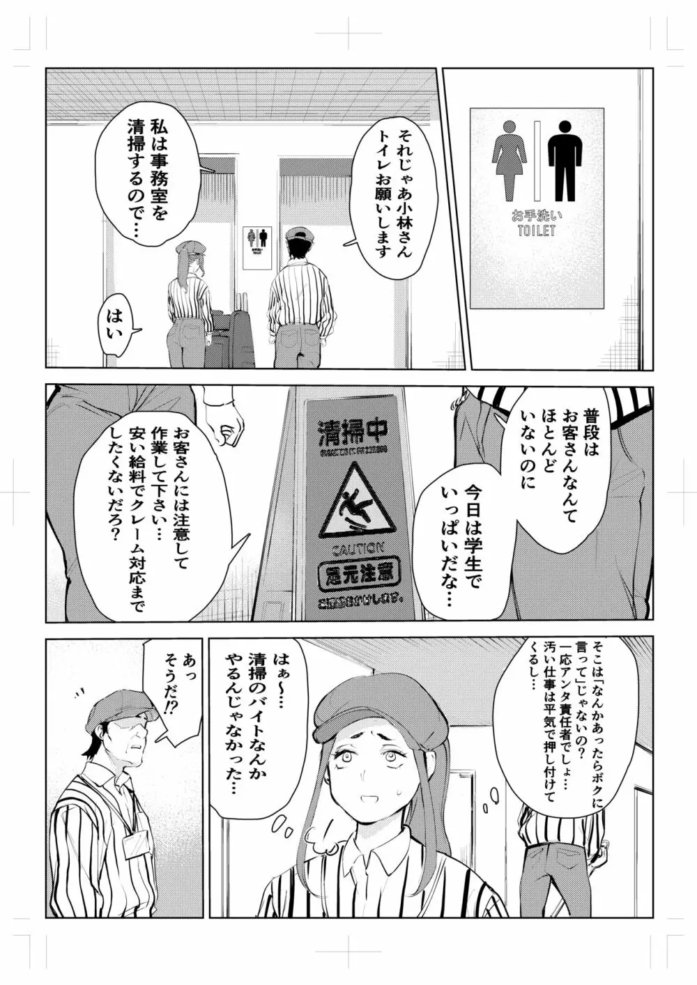 40歳の魔法使い 4 - page60