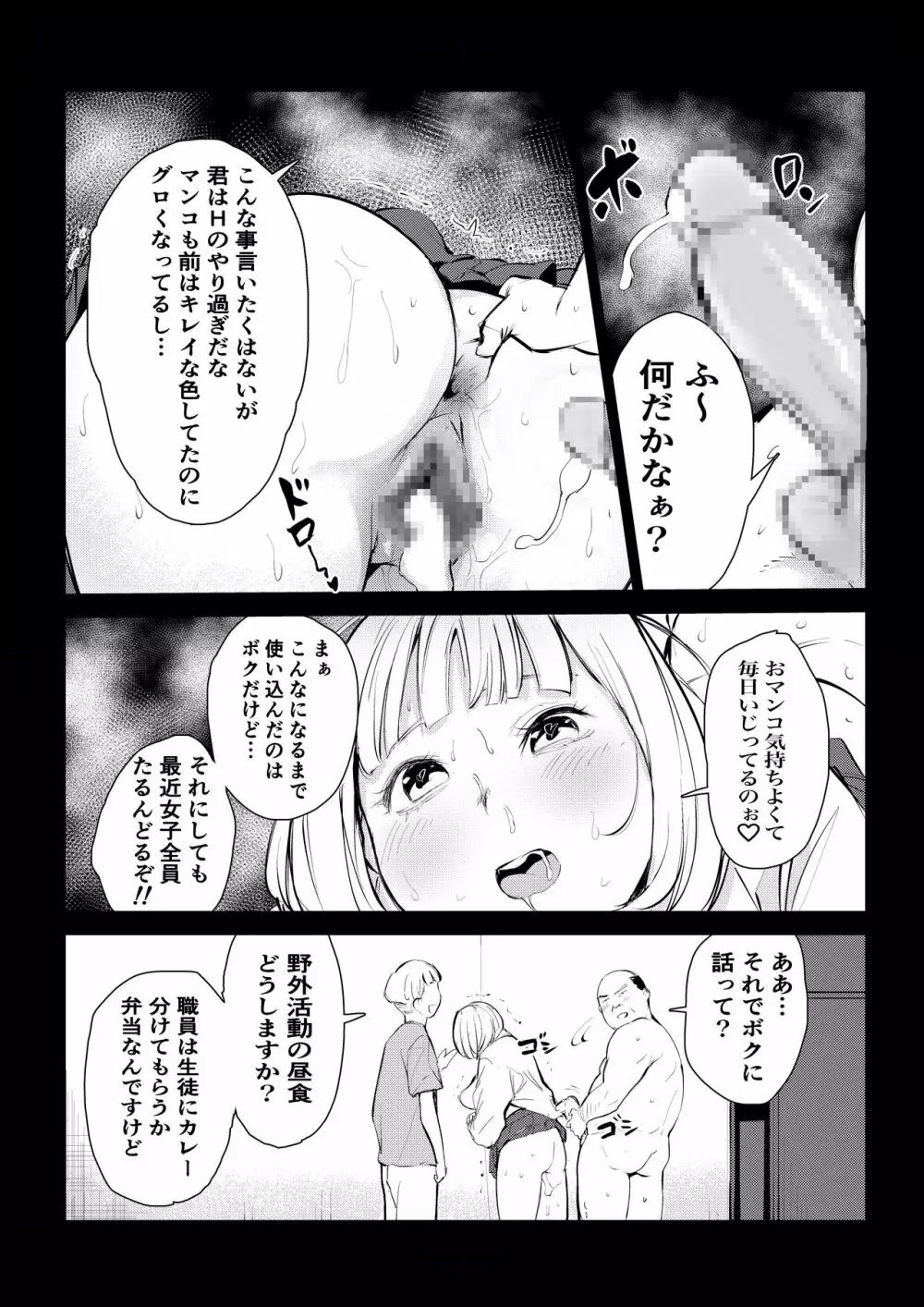 40歳の魔法使い 4 - page7