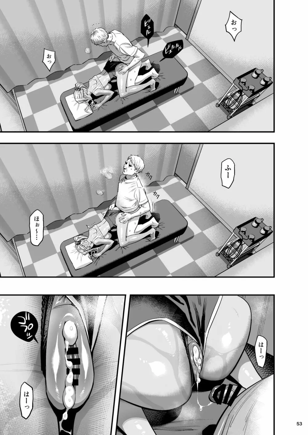 私が先に好きだったのに整体。 - page52