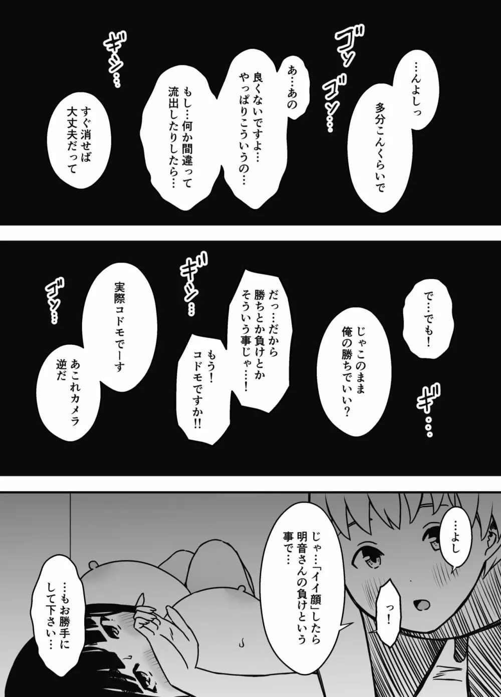 義理の姉との7日間生活-6 - page32