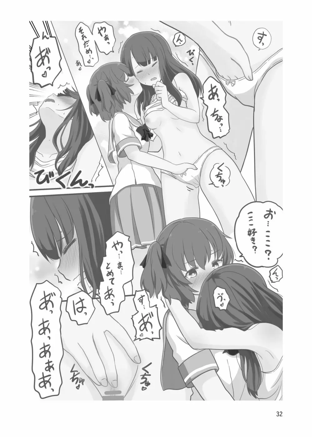 露出プレイする百合っぷる バス＆図書室編 ＋おまけ - page31