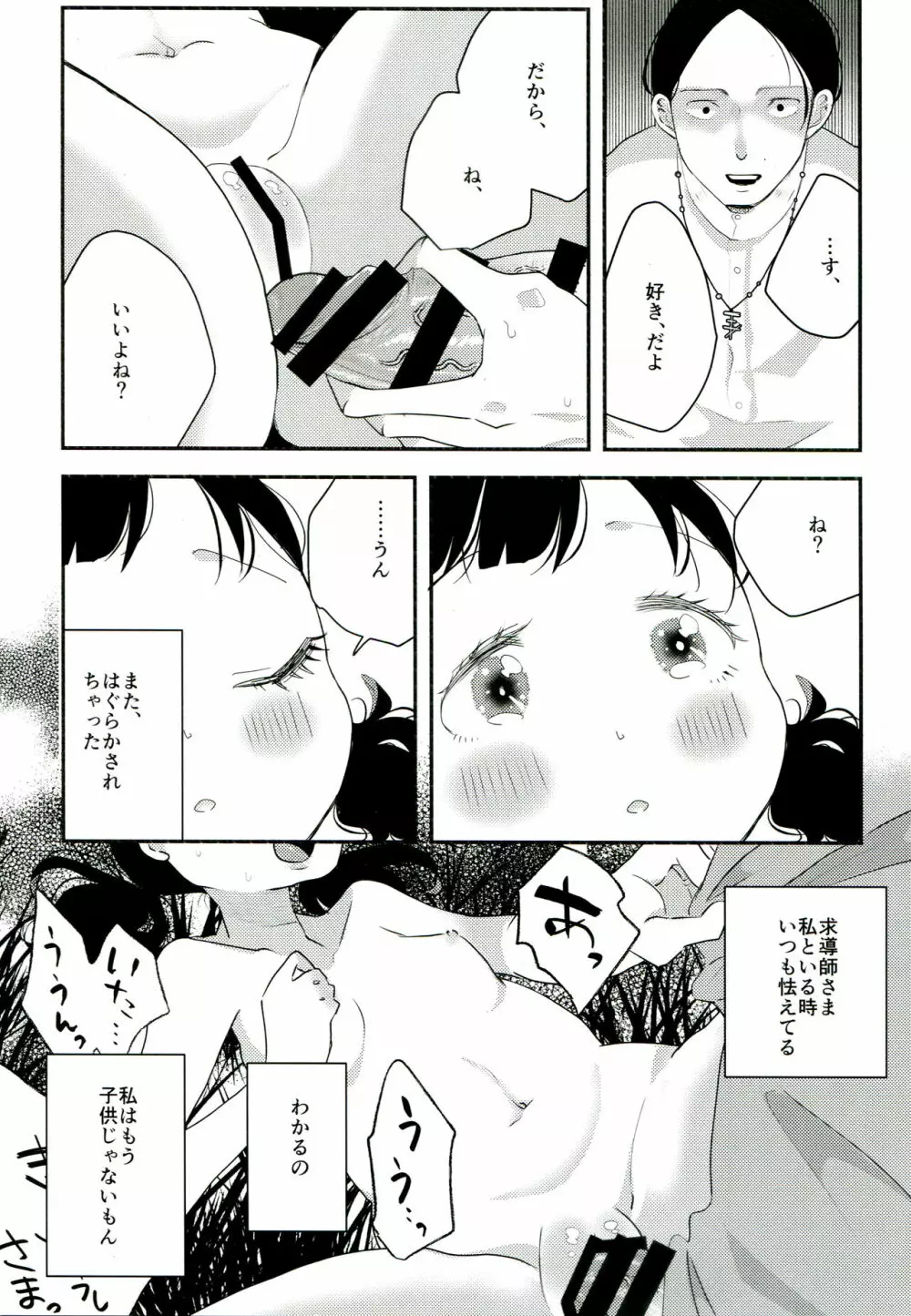 融和 - page13