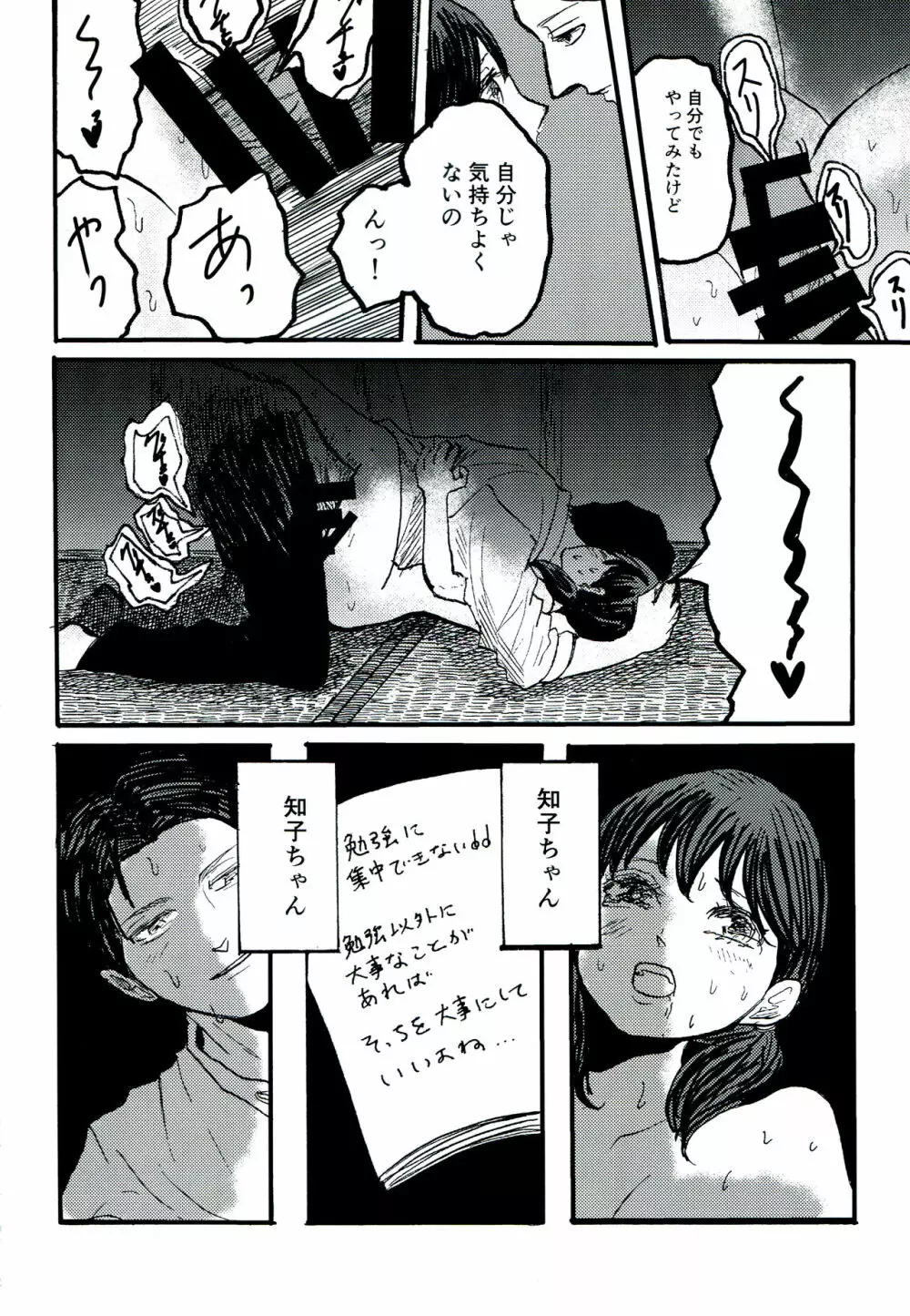 融和 - page20