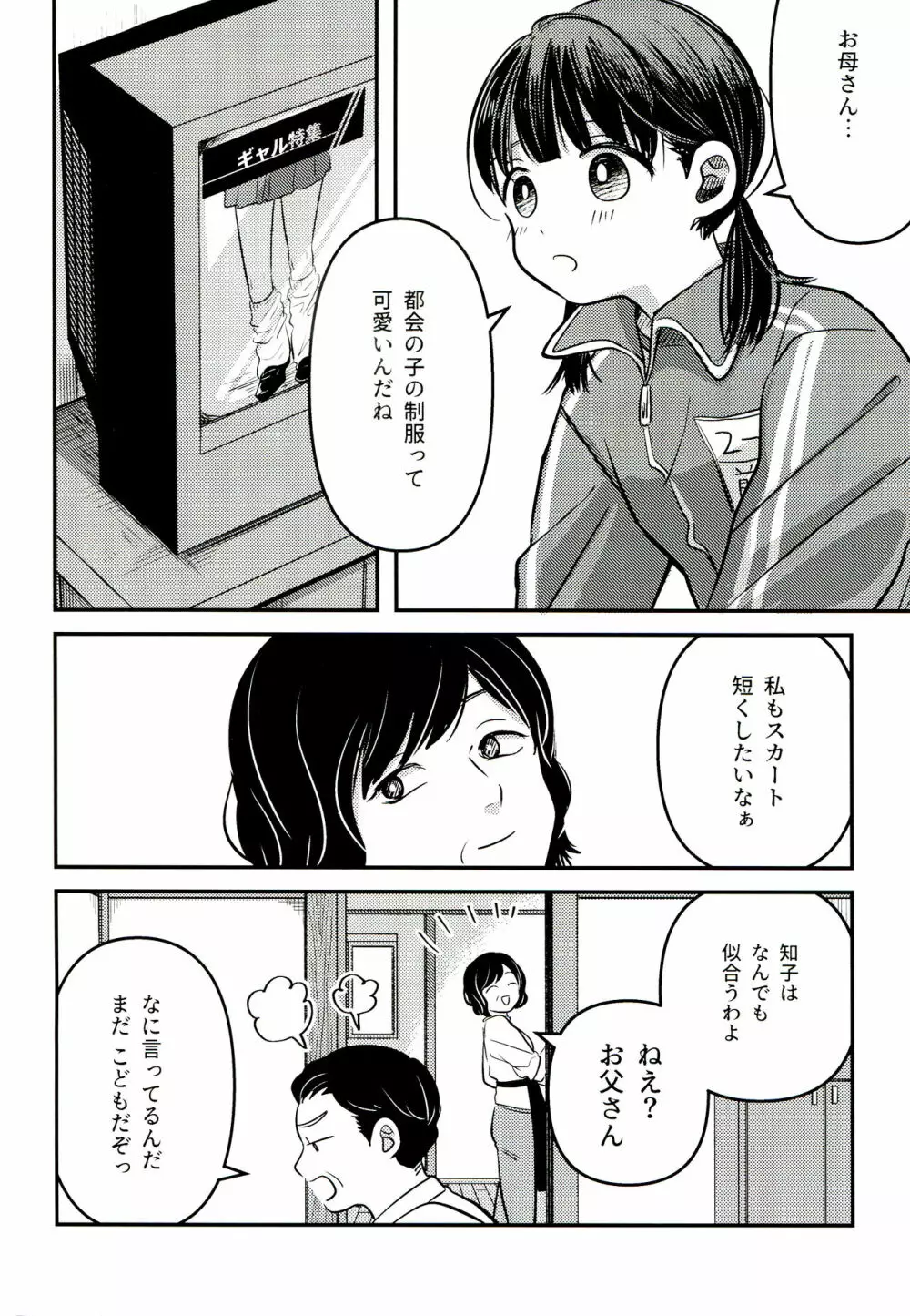 融和 - page26