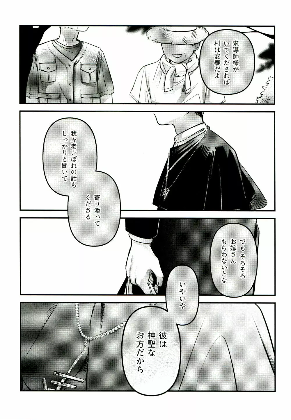 融和 - page29