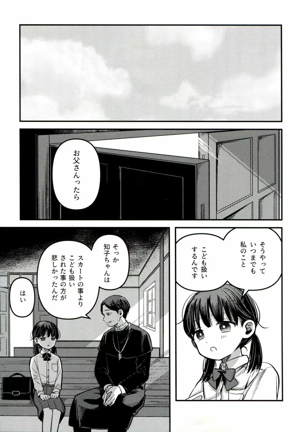 融和 - page31