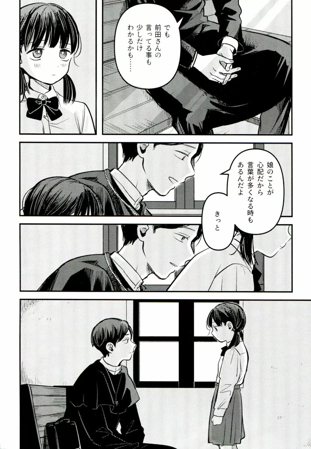 融和 - page32