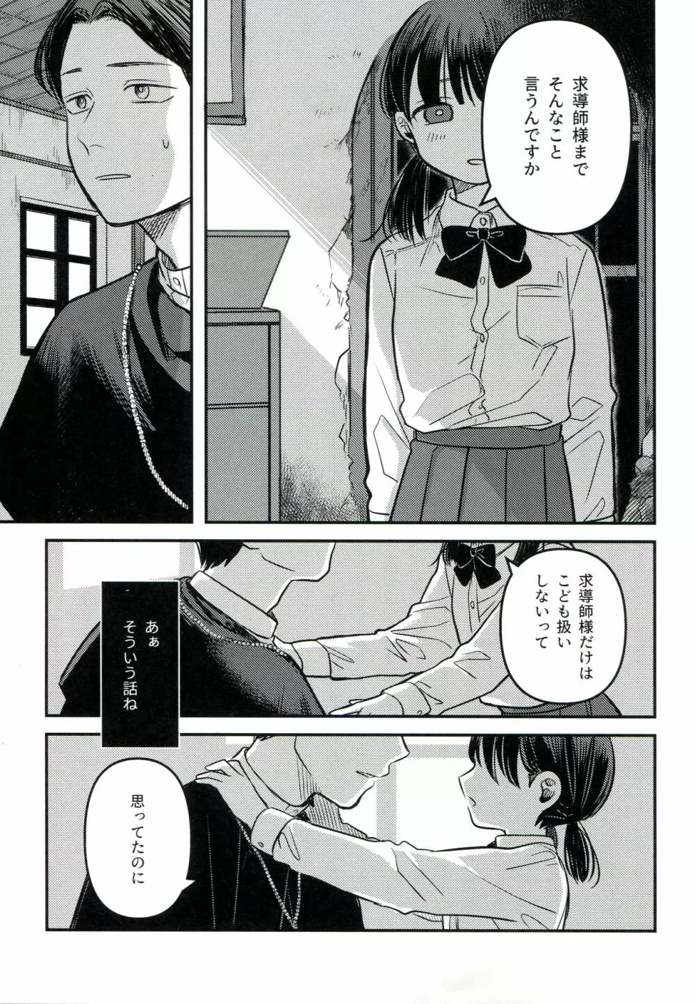 融和 - page33