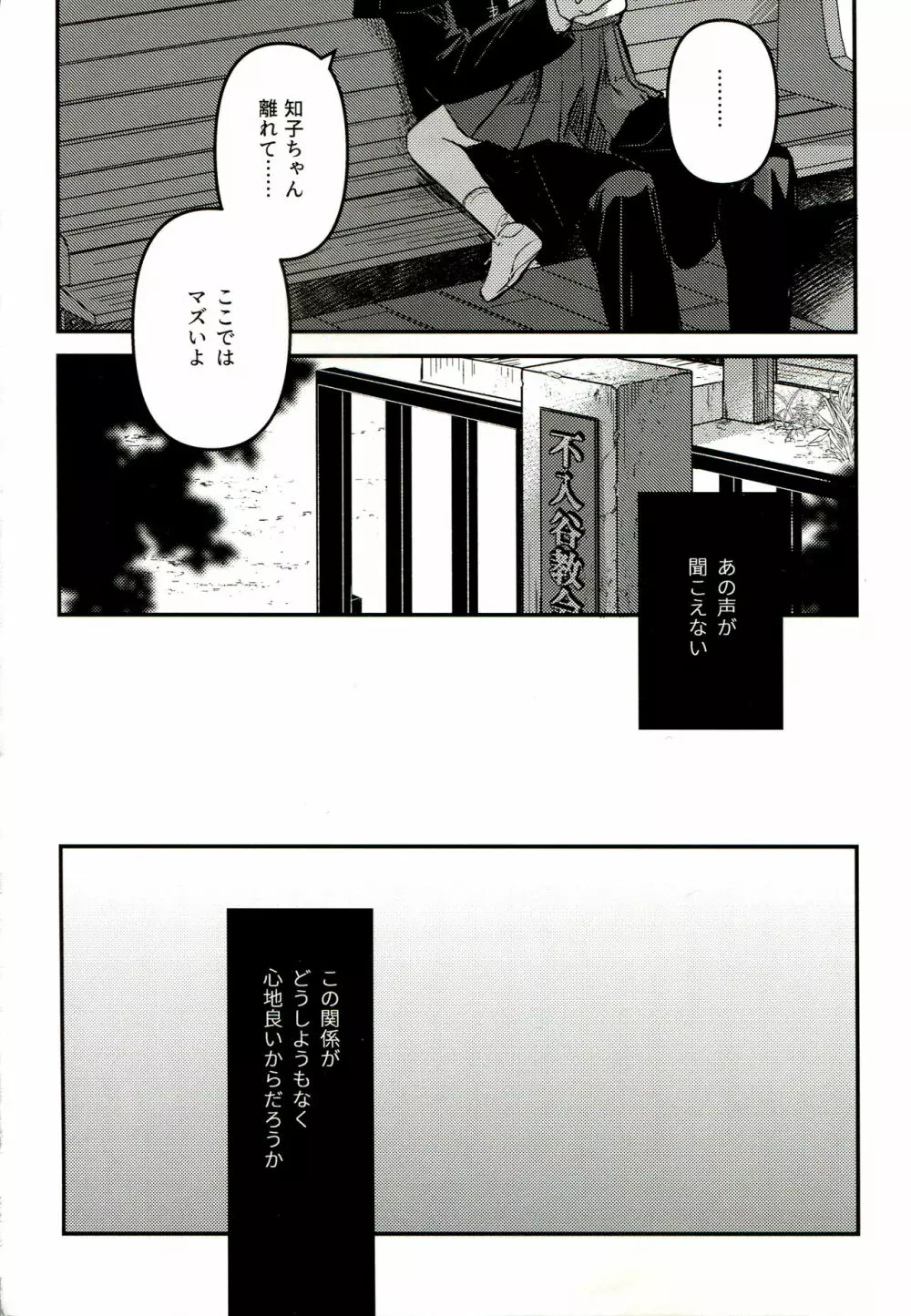 融和 - page34