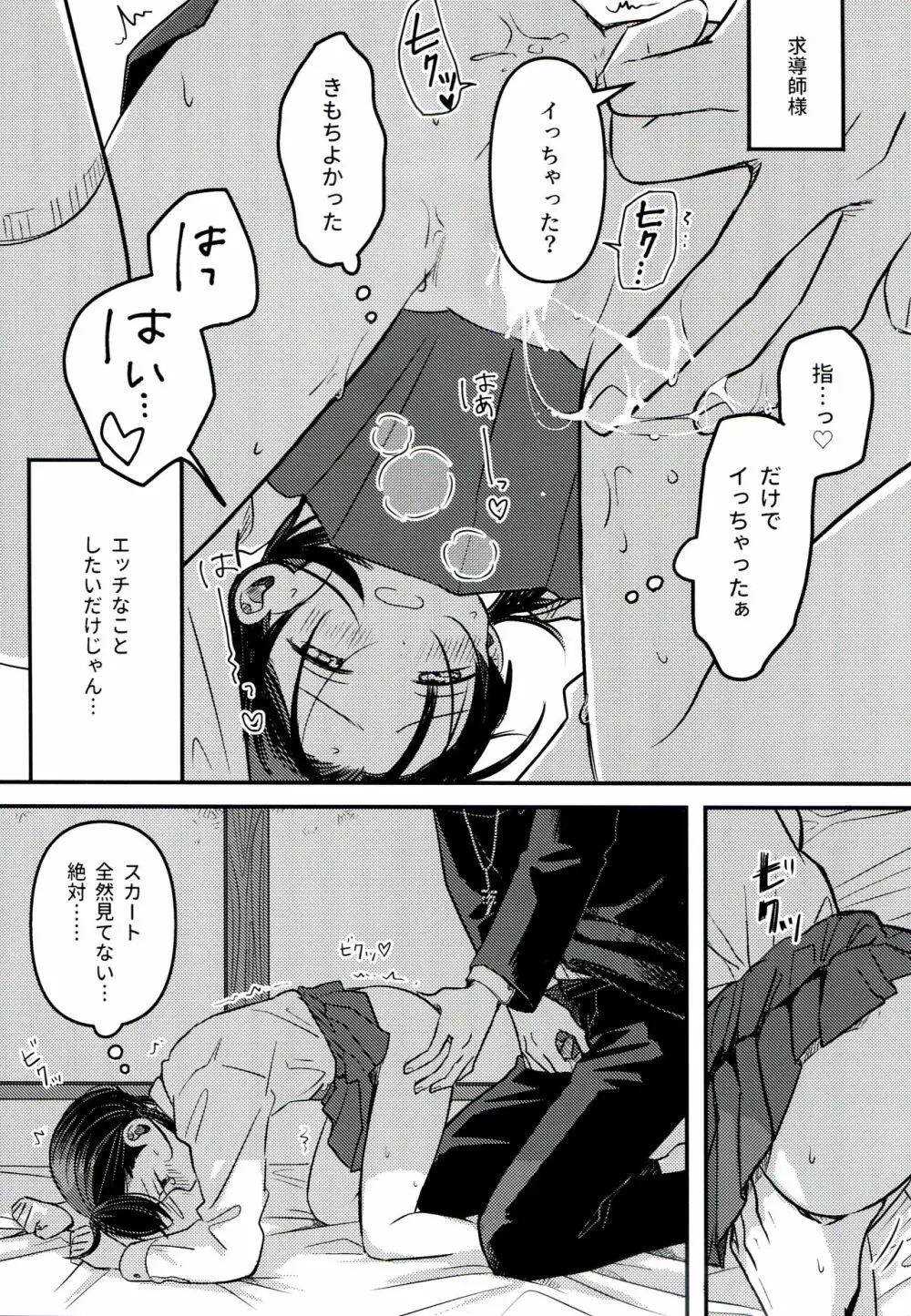 融和 - page39