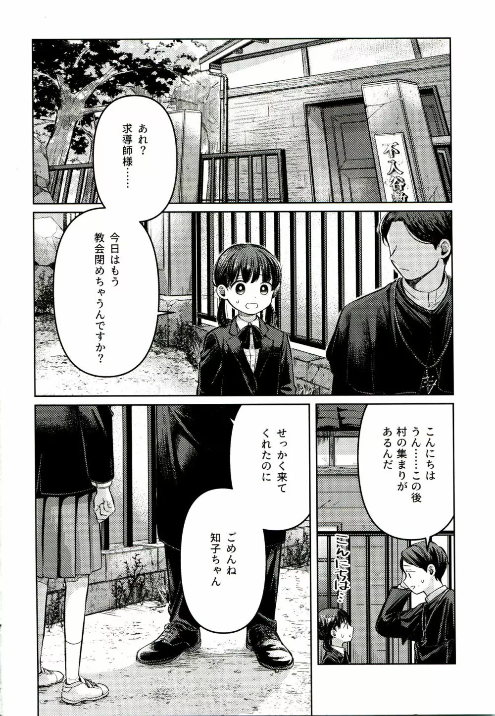 融和 - page4