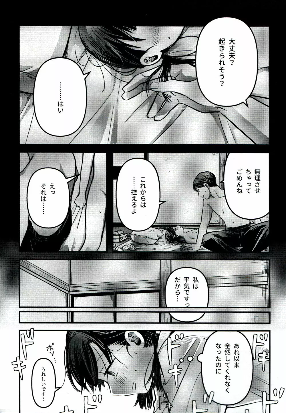 融和 - page41