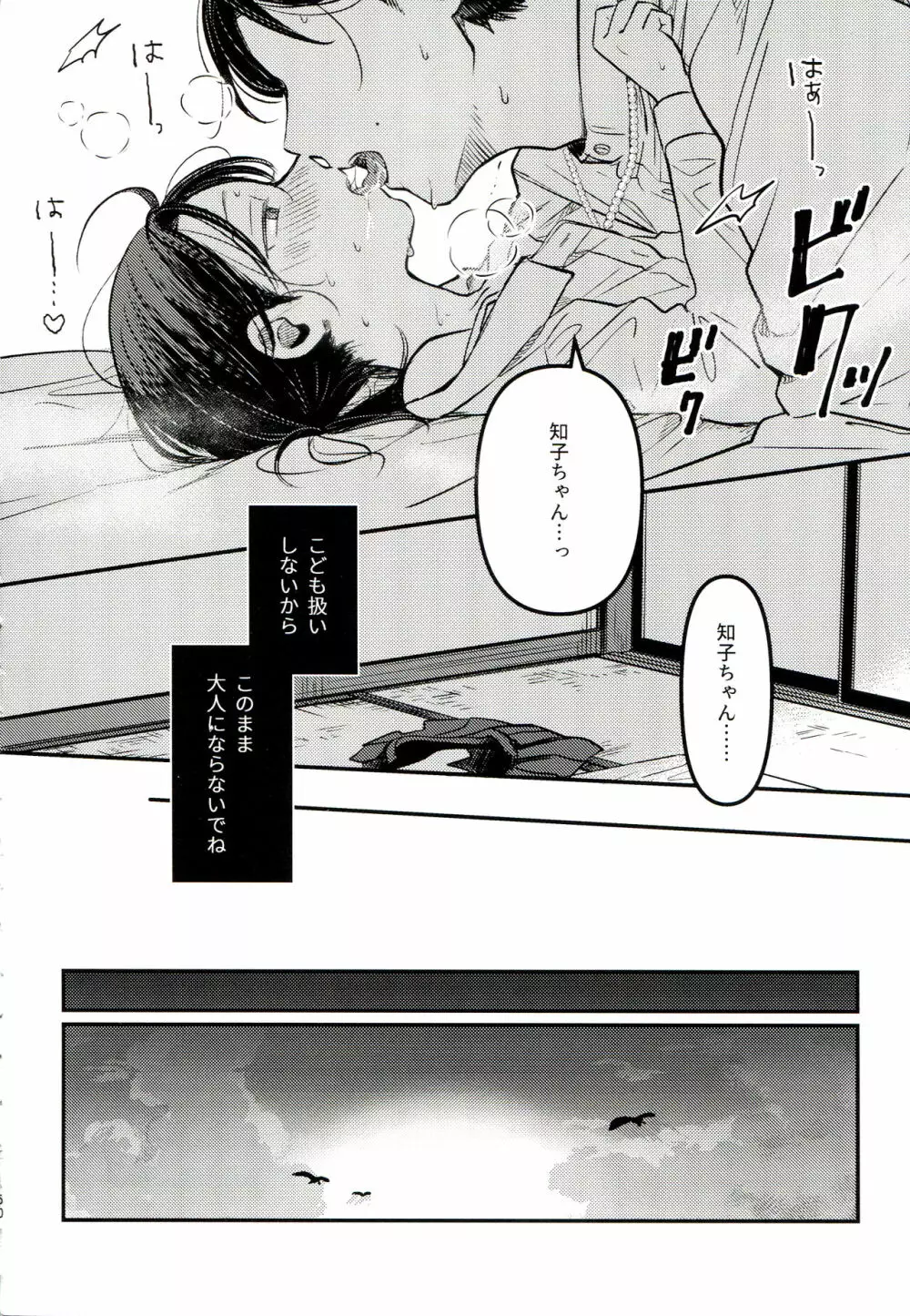 融和 - page50