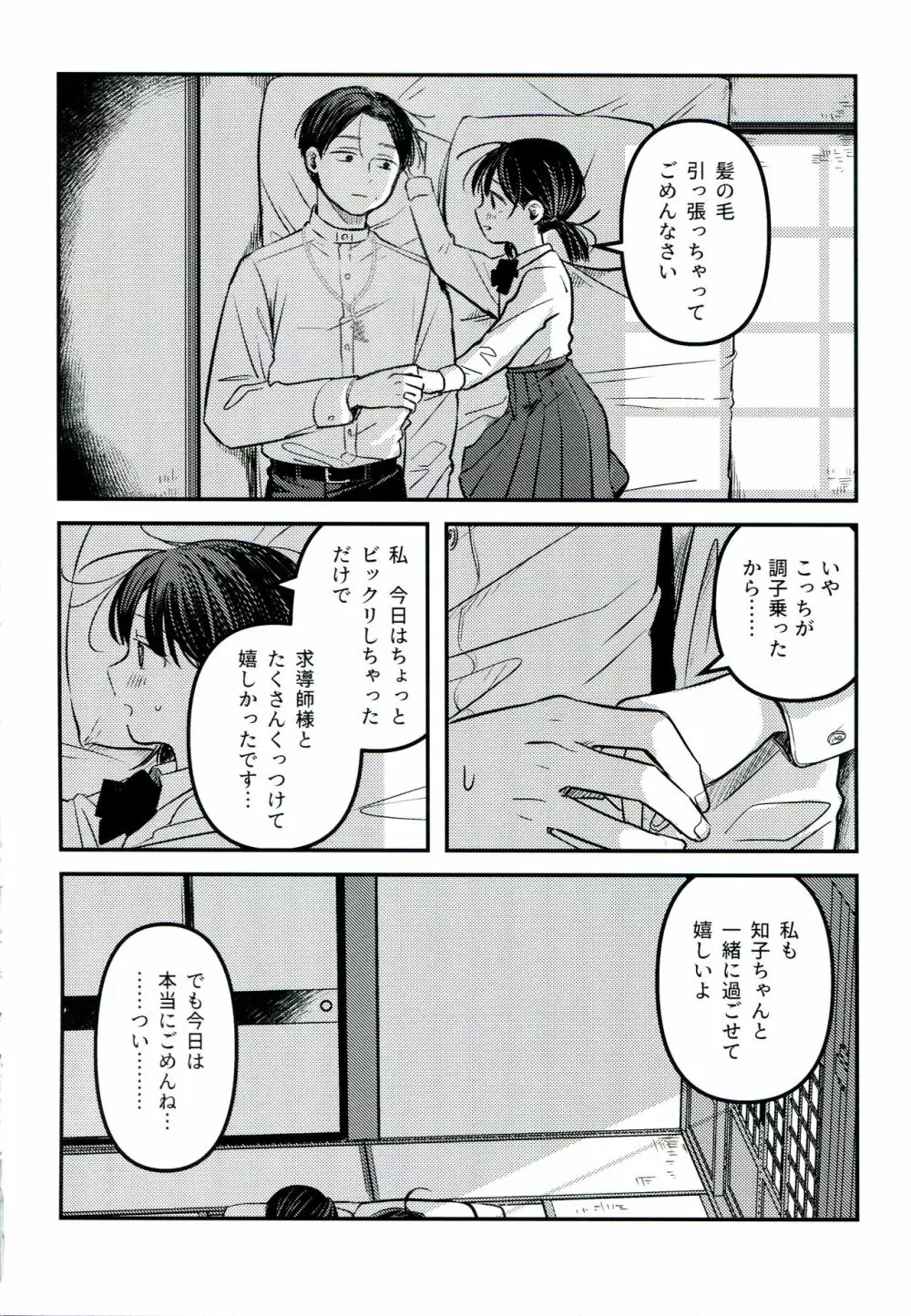 融和 - page52