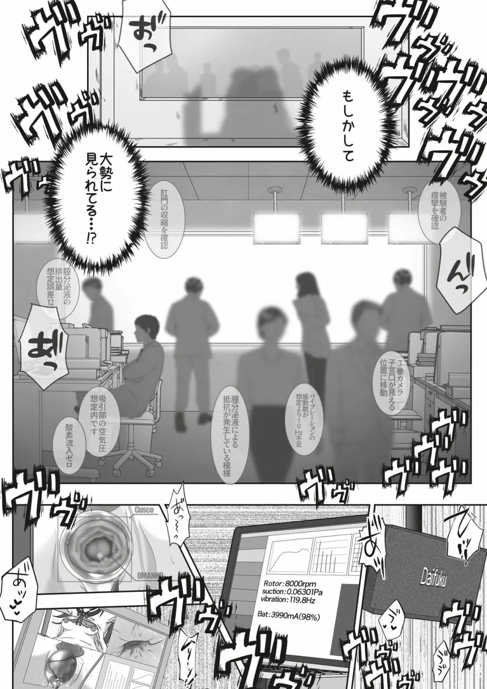 女の子が職場体験で大人の玩具会社に行ったら製品の実験体にされたお話 - page12