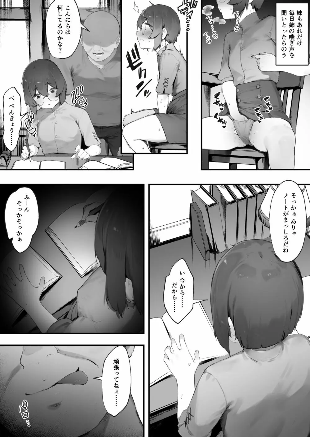 王女の命令でストーカーと結婚させられる話② - page11