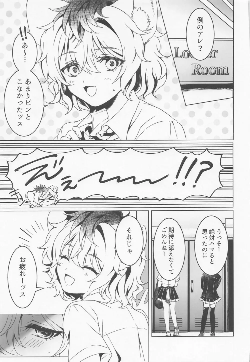 レオナさんのおたわむれ II - page30