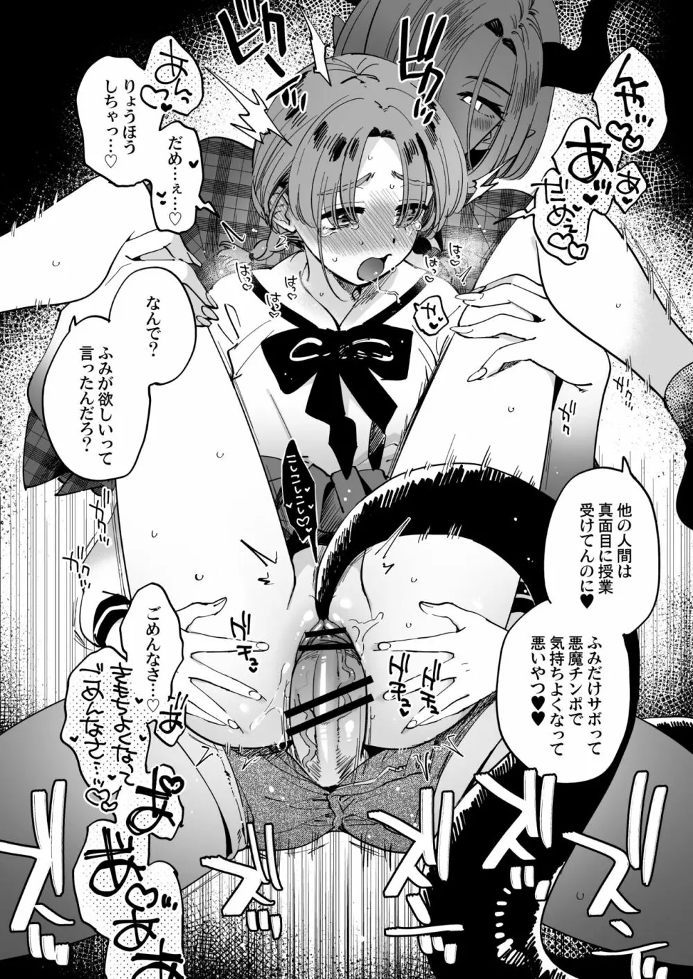 寂しかったので悪魔を召喚したら対価としてふたなり百合えっちさせられてしまう - page4