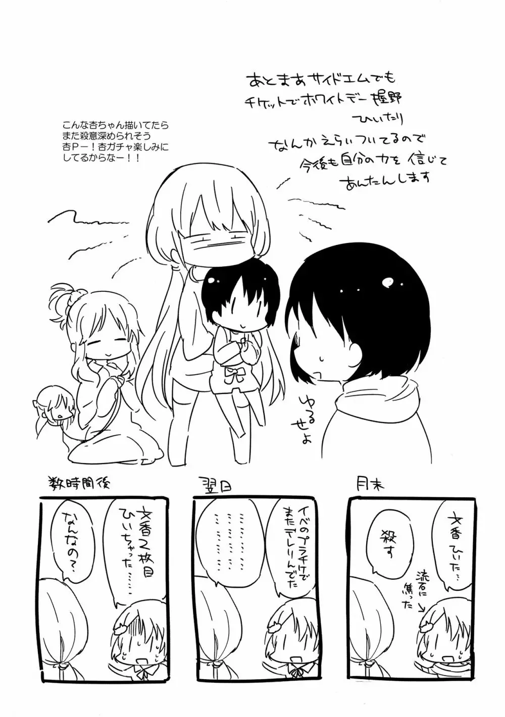 いちばんひみつの。 - page17