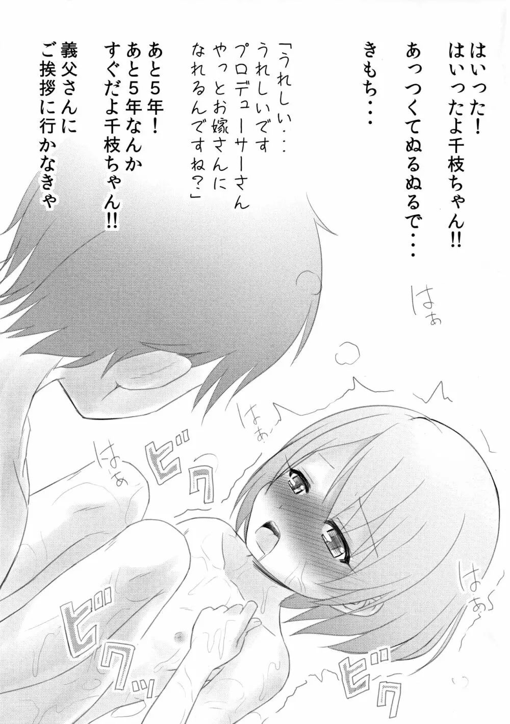 会場限定本まとめ - page27