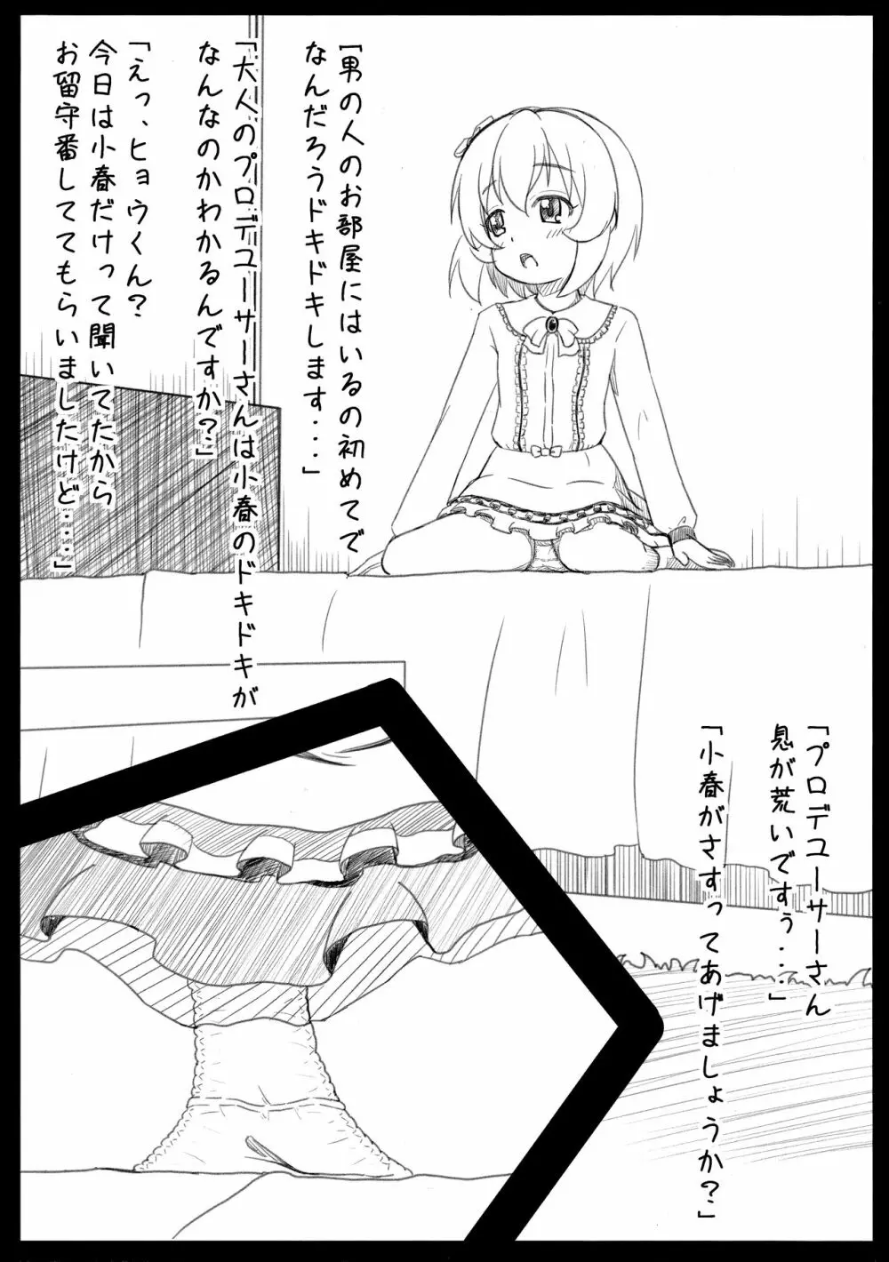 会場限定本まとめ - page34