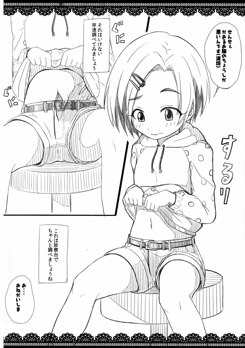 会場限定本まとめ - page6